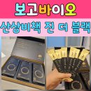 고려홍삼세계 | 부모님 선물 추천 - 산삼비책 진 더 블랙, 산삼스틱 후기