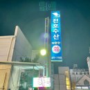 진호수산.회 이미지