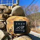 구곡산방 이미지