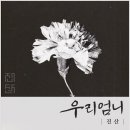 진산유통