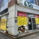 동인기사식당