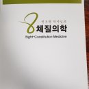 헤브론한의원 네이버블로그