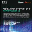 하이퍼솔루션