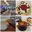 7189 | 춘천 브런치카페, 카페코빈즈 솔직 후기