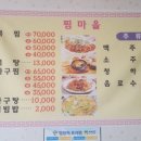 찜마을이야기 이미지