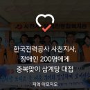 한국전력공사 사천지사 이미지