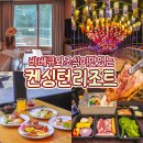 (주)이랜드파크켄싱턴리조트지리산남원 | 전북 남원 숙소 여행하기 편한 켄싱턴리조트 지리산 남원 호텔