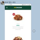 호치킨관교점 네이버블로그