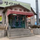 장안냉면