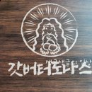 통제영5길 네이버블로그