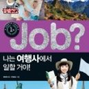 스페셜여행사 이미지