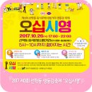 선학동음식문화시범거리 이미지