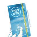 [화성시민대학]그림을 읽다 마음을 쓰다(장소: 능동) | 여행의 심리학 (2017.8.3)