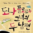 도나플로르 이미지