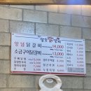 (천안) 별미참숯닭갈비 쌍용점 내돈내산 후기