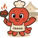 산성시장11 | [ 공주 금성동] 공주쭈꾸미/공주산성시장맛집~고마쭈꾸미, 솔직 리뷰 후기!