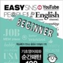 패턴 여행영어 기초 이미지