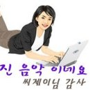 온니나