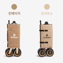 타이어 매치 | 안델센 V3 울트라 캠핑 웨건 후기 | 뒷문 개방형·광폭타이어·USB형, 캠핑 필수템