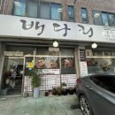 평택맛집 소사벌맛집 배다리식당 푸짐하고 깔끔한 오리주물럭 아기랑 먹은 후기