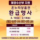 완도5호 | [설 명절 환급행사 진행중] 수협강서수산시장 횟집 추천 + 갯마을 초장집 가성비있게 먹은 솔직후기