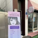 하단동170 | [하단] 속눈썸펌 잘 하는 곳 추천•후기