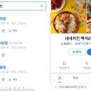네네치킨백석2점 - 9870 | 네네치킨백석2점