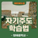 함태중학교 이미지