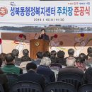 성북동 행정복지센터 이미지