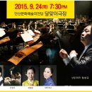 제47회 정기연주회 명불허전 | 안산시 예술의전당 :D 「명불허전 」 안산시립국악단 정기연주회 예매중~