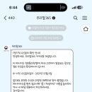 프롬데이지 님 집순이망곰이 카톡테마 후기..♥