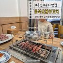 동북숯불양꼬치 이미지