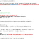 (주)코리아세븐 대전송촌동부점 | 롯데그룹(주)코리아세븐 영업관리 인턴채용