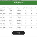 지에스(GS)25 하단오일장점 | 🌱 탄소중립실천포인트 연간 최대 7만 원 받는 방법! 직접 참여 후기