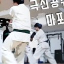 극진공수도마포도장 네이버블로그