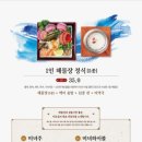 찬이커피 | 잠실 해산물 맛집 <미포집> & <미루꾸커피> 후기