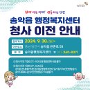 송악읍행정복지센터 이미지