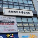광주광역시 각화동농산물도매시장 소회의실 | 각화동미용실 광주붙임머리 전문 소뇨헤어 헤어 클리닉 후기