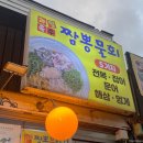 영동횟집 이미지