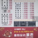 중화요리 율촌