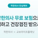 라이프메디케어 이미지