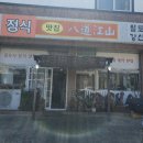 팔도강산 이미지