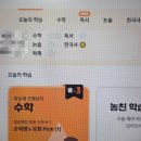한국사2 | 초등 단원평가 단꿈e 초등한국사 설쌤 강의에 빠진 7세 2년 수강 후기