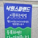 낙원목욕탕 이미지