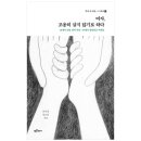 인동세기