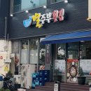별주부횟집 - 여수시 오동도로 61-18 | 여수엑스포역 맛집 별주부횟집, 푸짐한 모듬회 가성비 추천