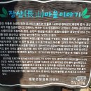 학산보건진료소 이미지