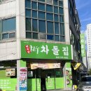 백부장story | 광주 쌍촌동 맛집, 백부장 한우 차돌집 솔직 리뷰