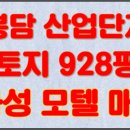 화성모텔 이미지