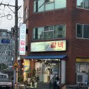 섬마당갈비 이미지